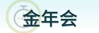 金年会 logo